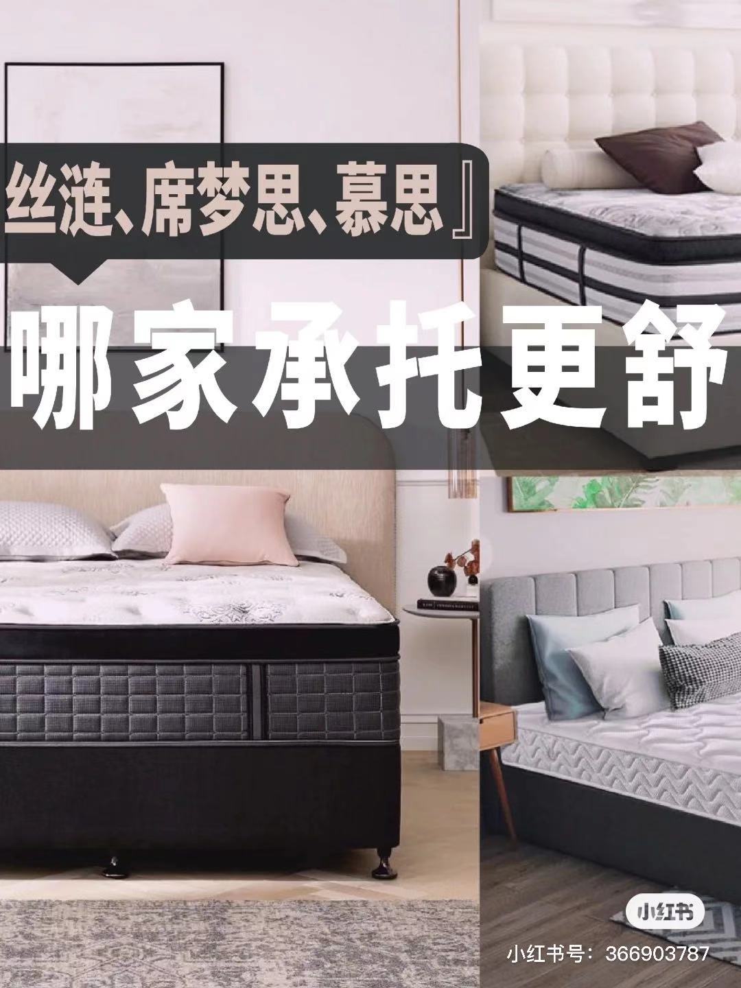 草莓色版APP下载、席梦思、慕思床垫试睡测评