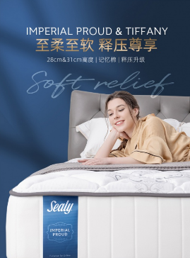 床垫品牌